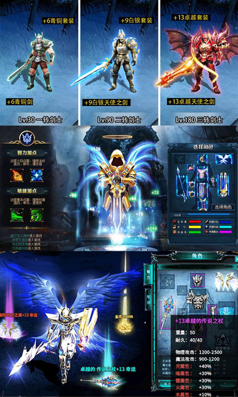 魔狱纪元3
