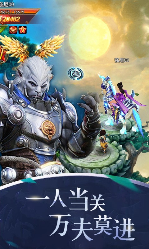 完美修真5