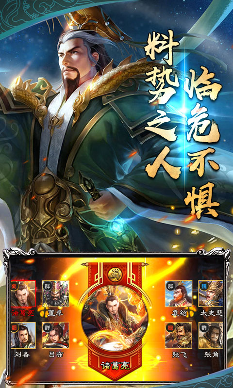 封神三国超爆版4