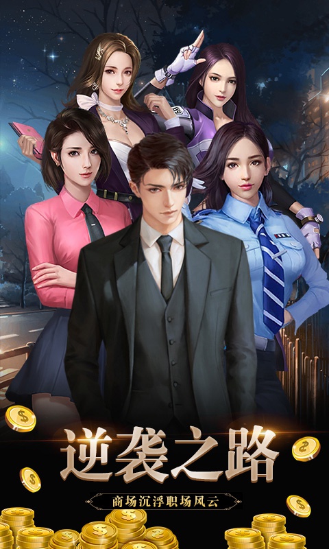 豪门大总裁（内测）1