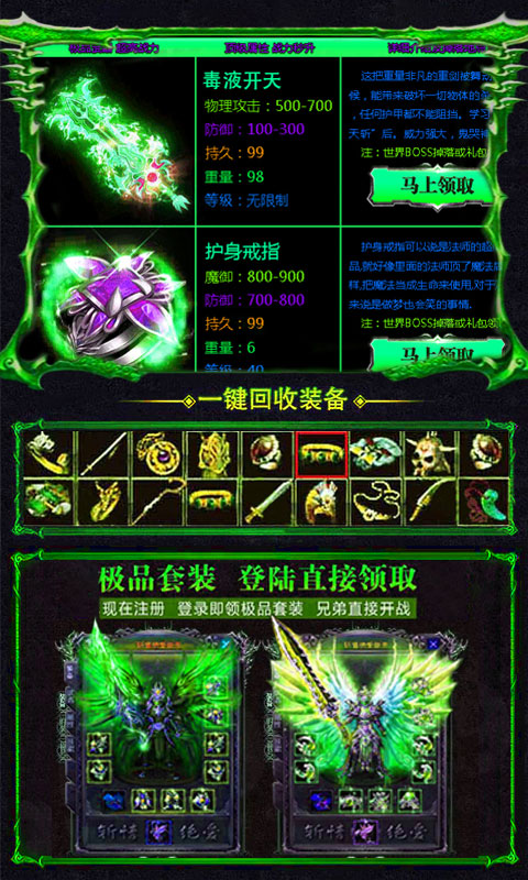 一刀传奇5