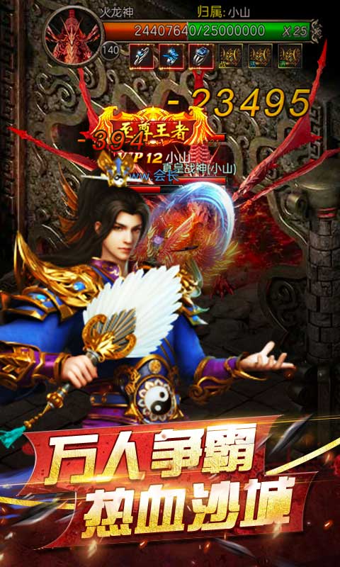 龙哥争沙1