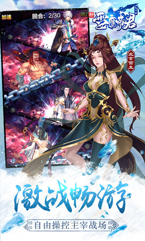 雪鹰帝君-飞升版3