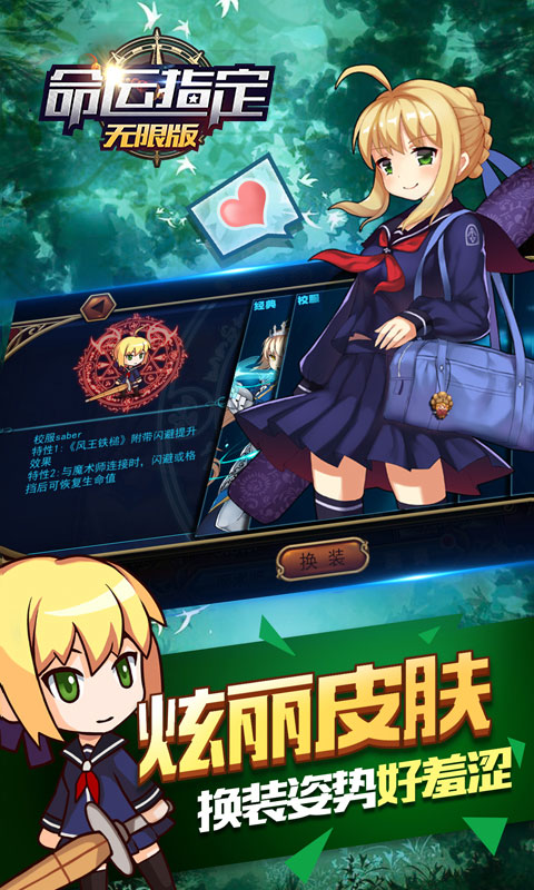 命运指定海量版1