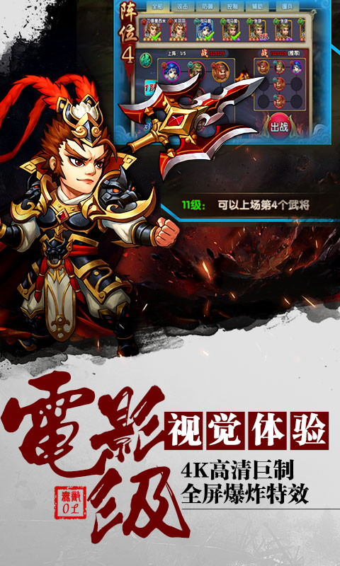无敌OL海量版4