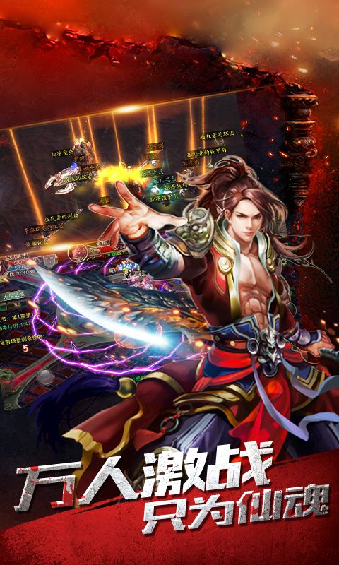 烈焰天下豪华版5