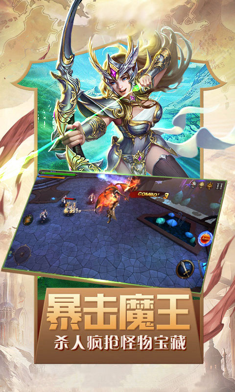 奇迹：魔剑士觉醒4