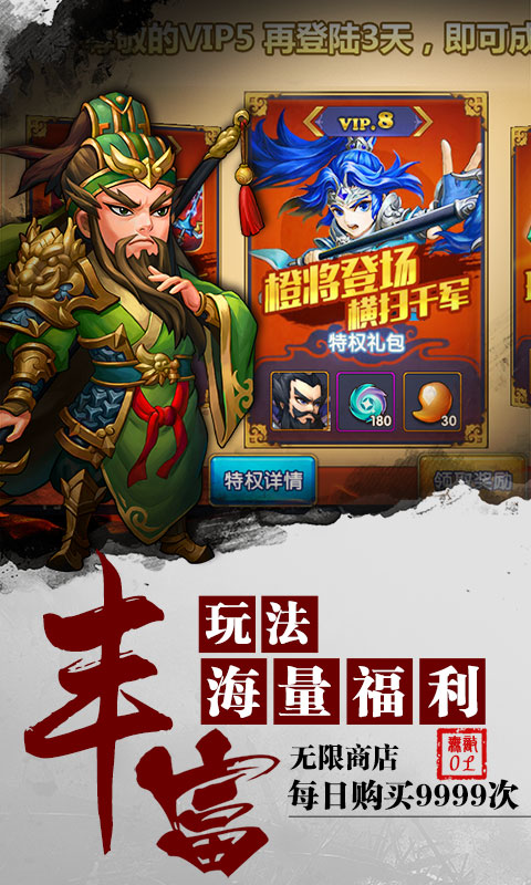 无敌OL海量版5