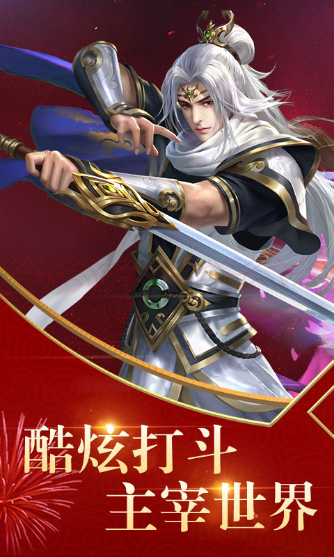 神游记海量版1