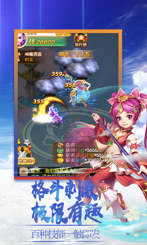 梦醉西游星耀版2