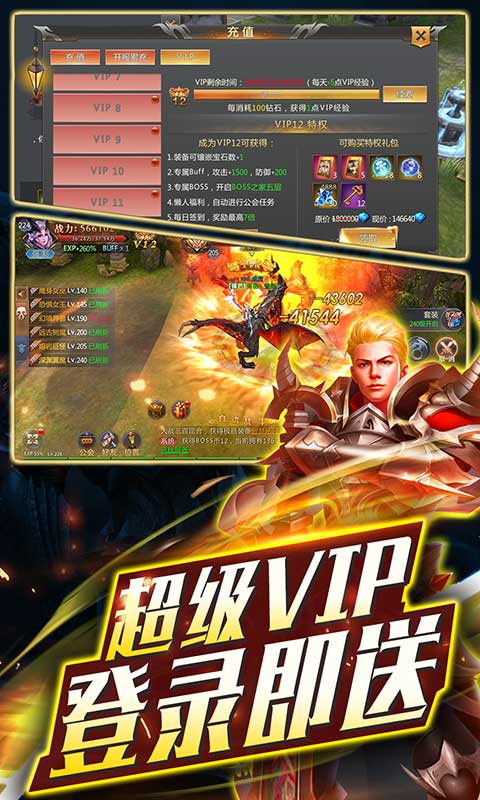 永恒超神版2