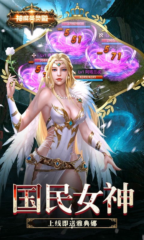 神魔英灵殿4