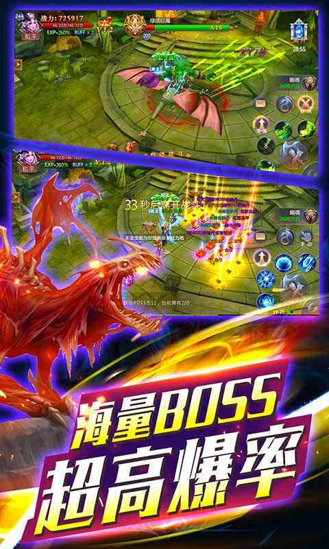 永恒超神版5