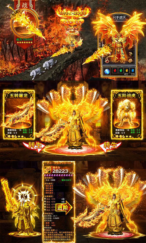 疯狂传奇疯狂版3