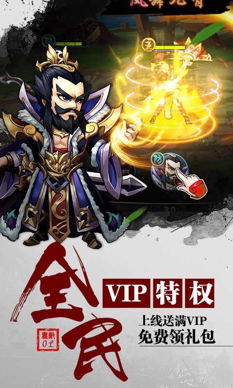 无敌OL海量版2