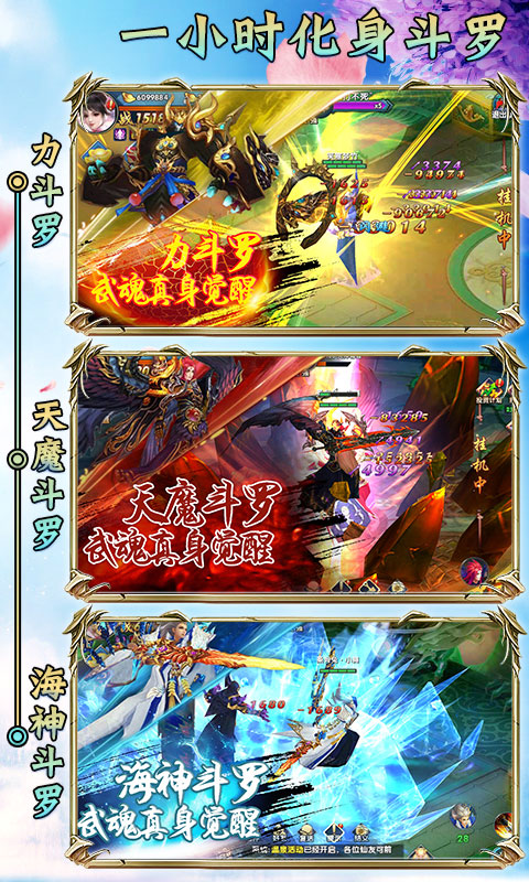 封号斗罗5