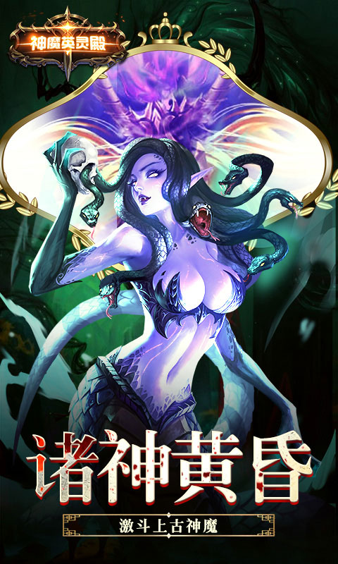 神魔英灵殿5