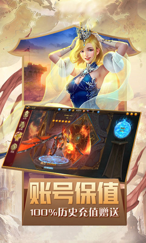 奇迹：魔剑士觉醒5