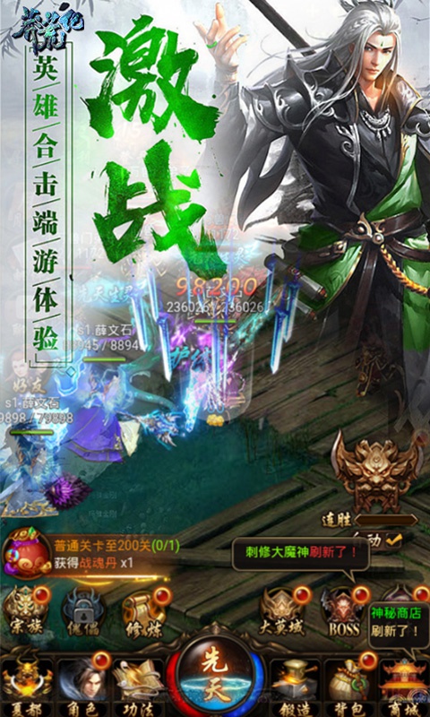 莽荒纪3