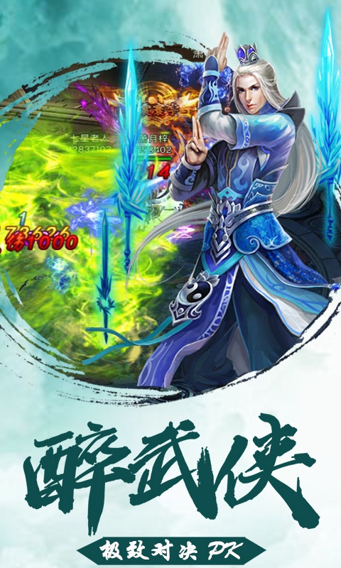 古剑奇缘3