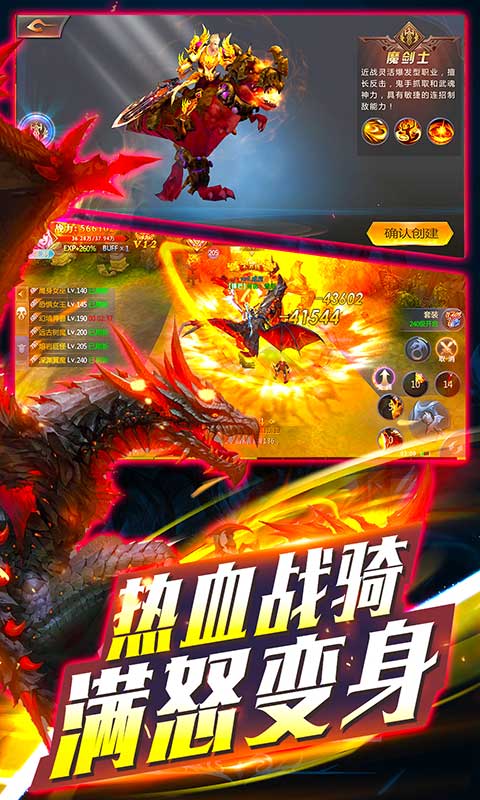 永恒超神版4