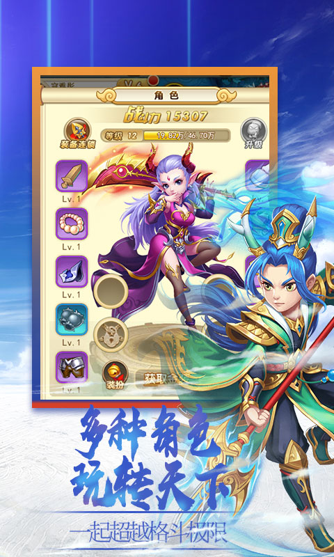 梦醉西游星耀版1