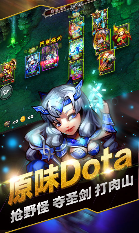 刀塔无敌觉醒豪华版2