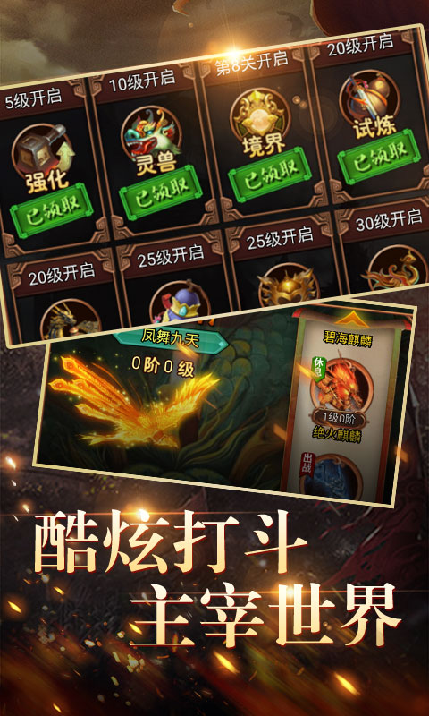 神游记海量版3
