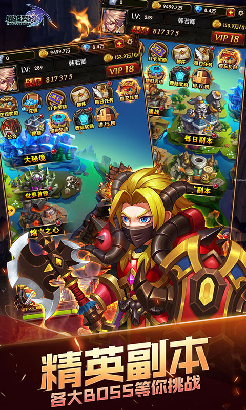 最终契约商城版3