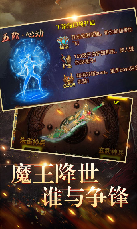神游记海量版5