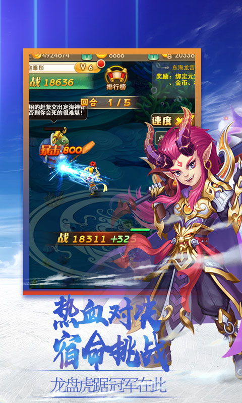 梦醉西游星耀版5