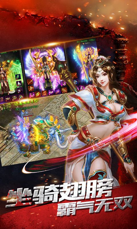 烈焰天下豪华版2