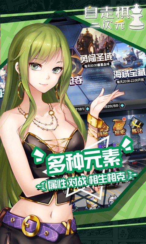 动漫自走棋5
