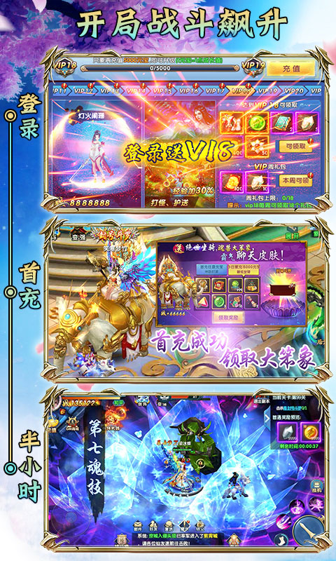 封号斗罗2