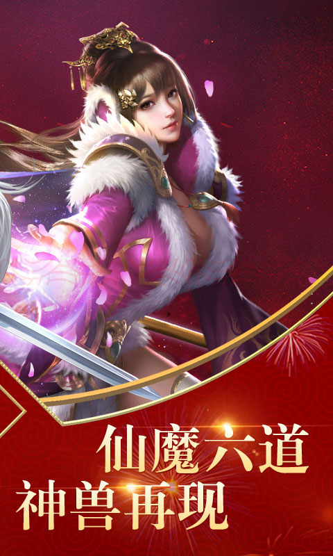 神游记海量版2