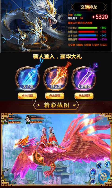 星辰：剑即我道3