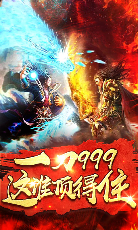 天尊传奇1