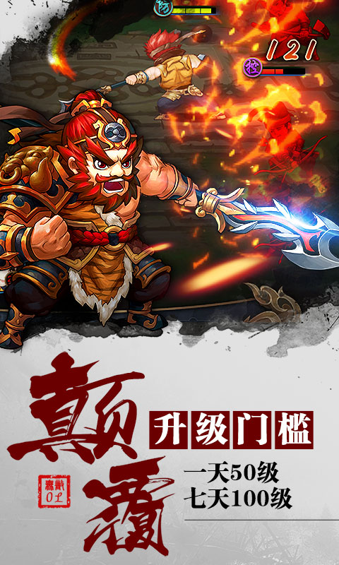 无敌OL海量版3