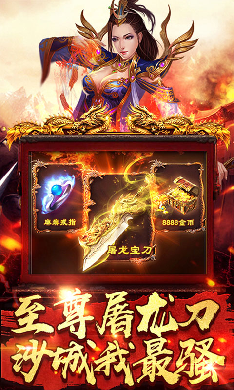 天尊传奇4