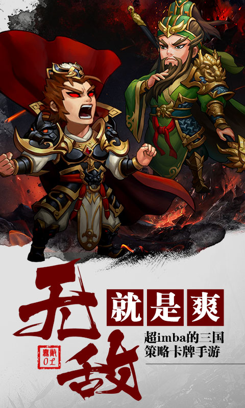 无敌OL海量版1
