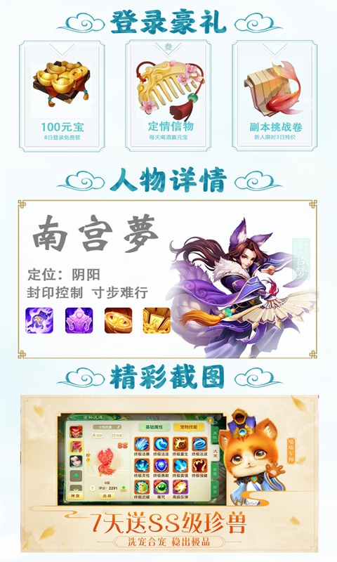 大话女儿国4