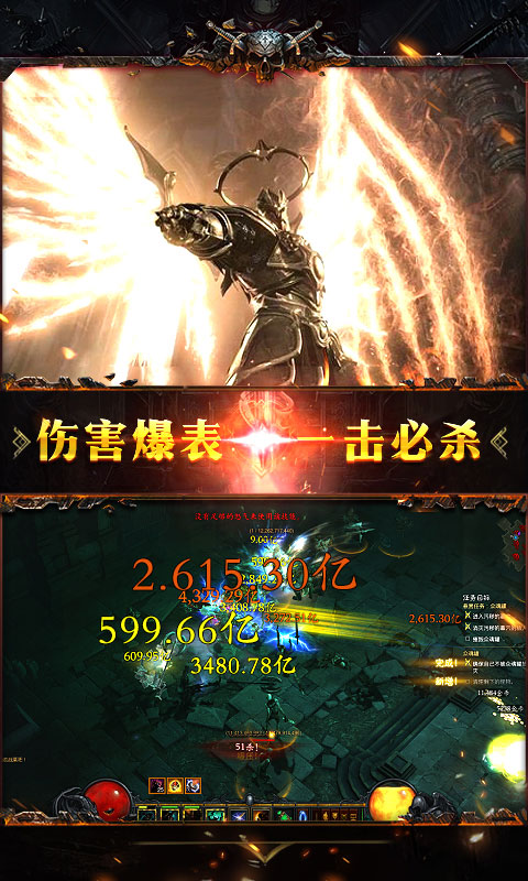 不朽破坏神海量版4