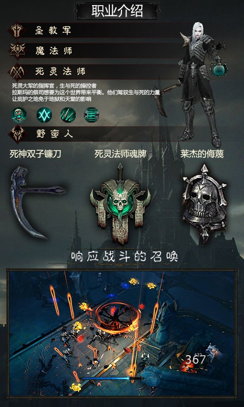 暗黑：不朽神4