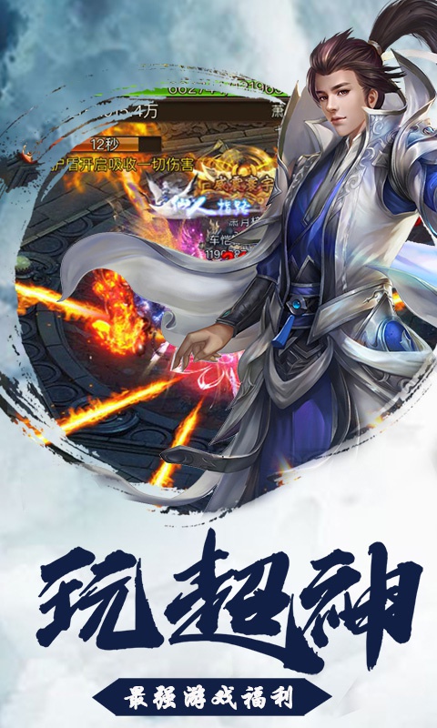 古剑奇缘5