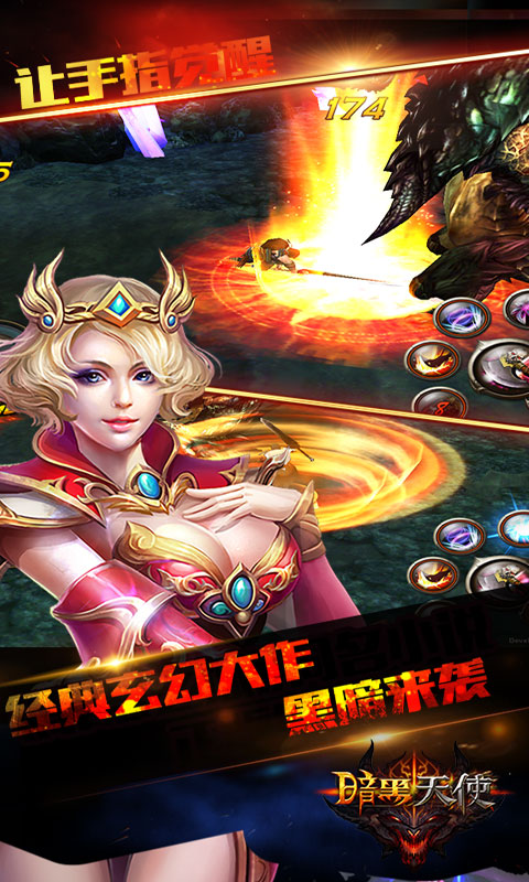 暗黑天使1