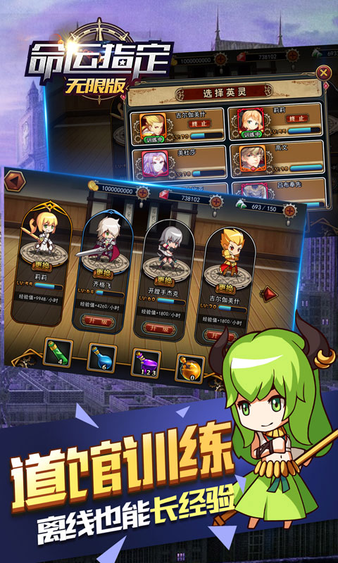 命运指定海量版2
