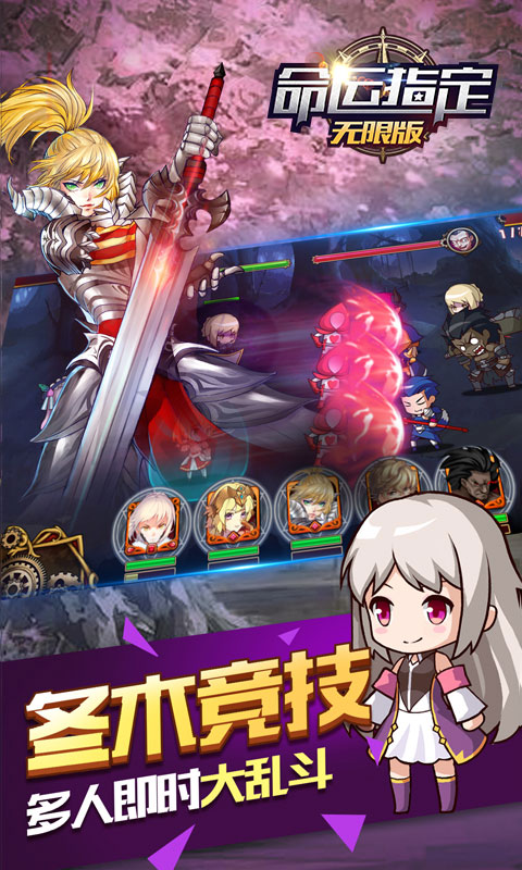 命运指定海量版5