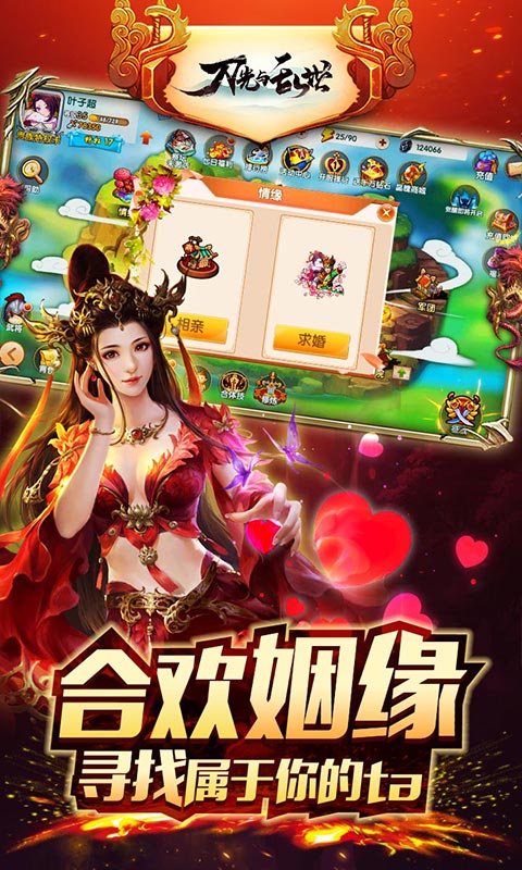 刀光与乱世海量版1