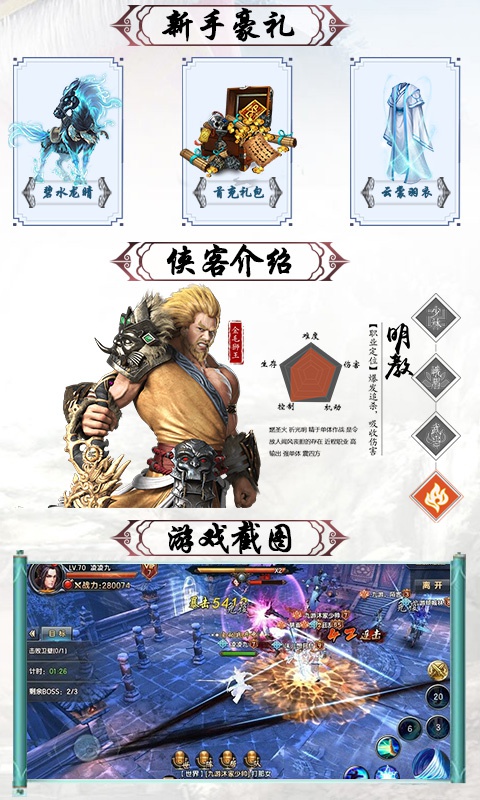 倚天：围攻光明顶5
