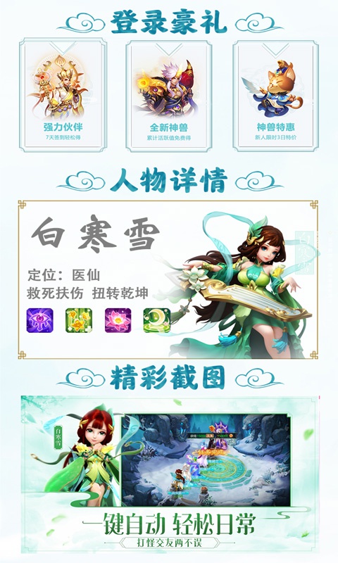 大话女儿国5